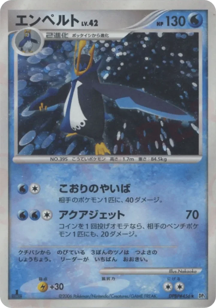 Empoleon 「ENTRY_PACK No. 033」「JP」